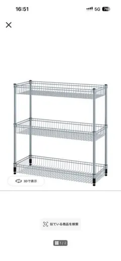IKEA アルゴート 102タイプ6段 バスケット浅い物3点深1点付天パン付