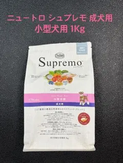 メルカリ便無料♡②ニュートロ シュプレモ 成犬用超小型犬〜小型犬 用 19kg メルカリ便無料♡②ニュートロ シュプレモ 成犬用超小型犬〜小型犬 用
