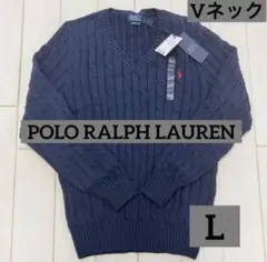 【新品タグ付き】POLO ラルフローレン ケーブル Vネック長袖 ネイビー L