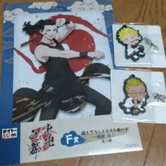 東京リベンジャーズ　タイトーくじ　３点セット