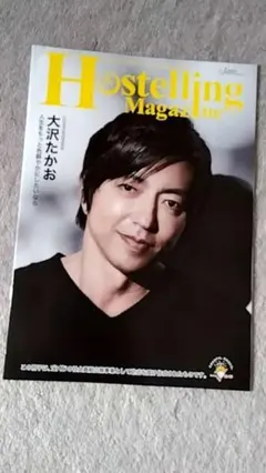 大沢たかお　会報　NO.62〜NO.86  25冊 大沢たかお 会報 NO.62〜NO.86 25冊 20230909-00010000-ytokushu-012