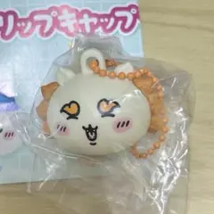 ちいかわ リップキャップマスコット シーサー