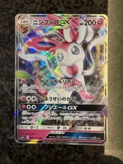 ニンフィアGX RR SM4+ GXバトルブースト 073/114 - メルカリ