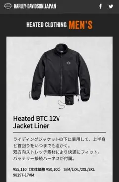 2026年最新】ハーレー 電熱ジャケットの人気アイテム - メルカリ