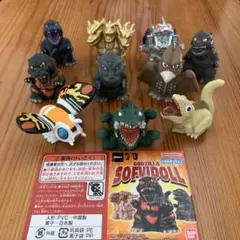 ゴジラ　ソフビドール　セット売り
