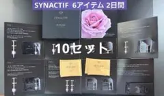 新品 シナクティフ SYNACTIF 2日間スキンケア10セット - メルカリ