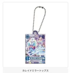 アイカツ 誰でもアイドル活動アクリルチャーム 3 あおい