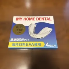 MY HOME DENTAL、マウスピース、3個入り、簡単型取りタイプ - メルカリ