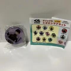 くら寿司　怪獣８号　ビッくらポン　保科