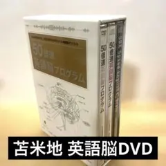 2025年最新】苫米地DVDの人気アイテム - メルカリ