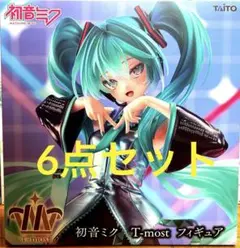 初音ミク T-most フィギュア タイクレ限定 4点セット - メルカリ