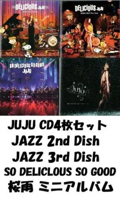JUJU★ CD 4枚★ JAZZ 2nd,3rd / SO GOOD / 桜雨