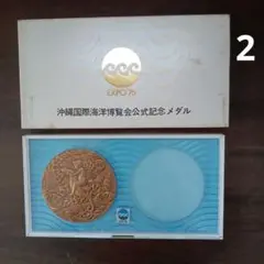 純銀 沖縄国際海洋博覧会 メダルセット 1975年 EXPO'75 1975年開催 沖縄国際海洋博覧会（EXPO'75）記念メダルセット