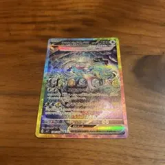 テラパゴスex SAR PSA10 テラパゴスEX SAR PSA10 【公式通販】