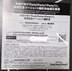2026年最新】2ショット撮影会参加券の人気アイテム - メルカリ