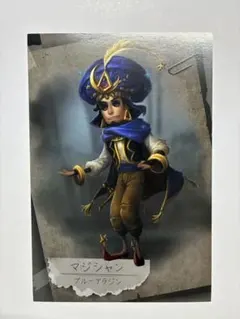 第五人格 マジシャン ブルーアラジン 特典 カード