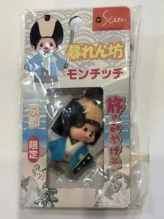 本日限定値引き【極希少/未開封】浅草限定 モンチッチ 4体セット 三社祭 未開封モンチッチ限定ご当地ストラップ浅草三社祭お土産TOKYO東京