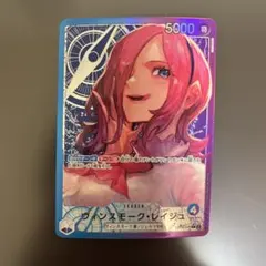 ヴィンスモーク・レイジュ L リーダーパラレル(リーパラ) OP06-042