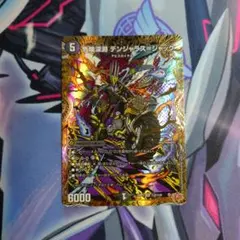 危険深淵 デンジャラス＝ジャック シークレット