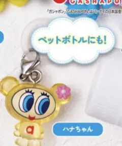 ナルミヤキャラクターズ めじるしアクセサリー