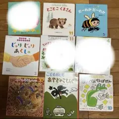 こどものとも絵本3冊セット