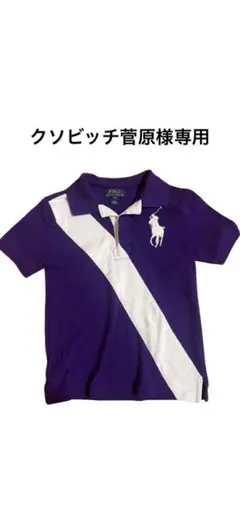 Ralph Lauren ビックポニー ポロシャツ flexwitme swag