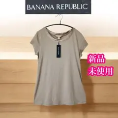 バナナリパブリック　新品未使用　フレンチ　Tシャツ　カットソー　ストレッチ