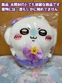 まじかるちいかわ　モモンガBIG ぬいぐるみ