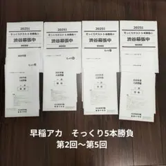 2026年最新】早稲田 nnの人気アイテム - メルカリ
