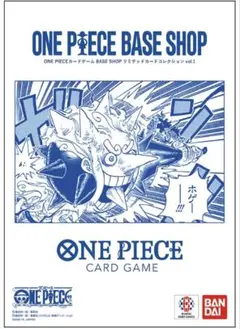 ONE PIECE BASE SHOPリミテッドカードコレクション vol.1