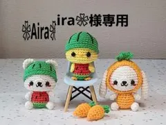❀Aira❀様専用 うさちゃん 白くまちゃん ひよこちゃん
