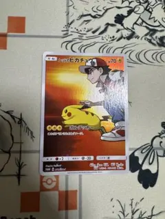 レッドのピカチュウ：ポケモンセンター オープン20周年記念 PROMO SM-…