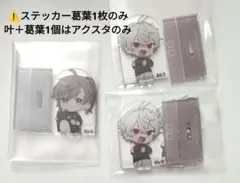 だ*り様 にじさんじ チョコエッグ 叶 葛葉2個 ⚠️ステッカー葛葉1枚のみ 匿