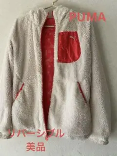 PUMAリバーシブルジャンパー