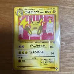 ポケカ 旧裏 ライチュウ LV.33 イントロパック フシギダネマーク 希少