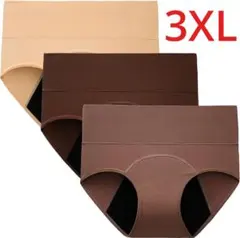 漏れゼロ革命！生理用ショーツ 防水 綿 コーヒー ブラウン 肌 3色 3XL✨