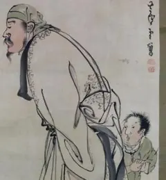 真筆保証 岡本一平 画賛 岡本太郎の父 美品 - メルカリ