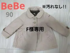 【BeBe 中綿ポリエステルジャケット 90cm】