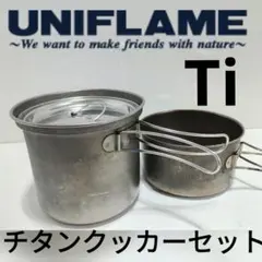 DD Hammocks CANTEEN COOK SET チタン製 - メルカリ