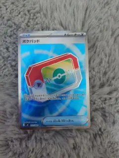 ポケパッドSR ワンダーパッチSR