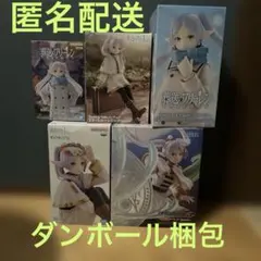葬送のフリーレン　フィギュア　5種　まとめ売り