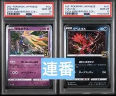 【PSA10】ポケモンカード　ゼルネアス　イベルタル　リバホロ　25th PSA10】ポケモンカード ゼルネアス イベルタル リバホロ 25th - メルカリ