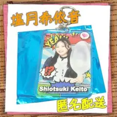 2025年最新】塩月希依音の人気アイテム - メルカリ