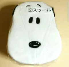 スヌーピー当りくじ ②スツール