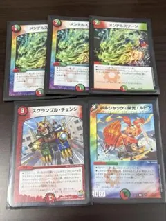 メンデルスゾーン+ボルシャック栄光ルピア 各4枚セット - メルカリ
