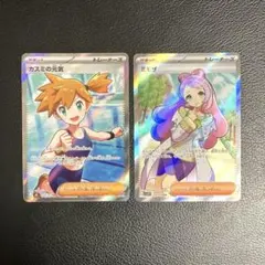 ポケモンカード ホエルオーex カナリィ カスミの元気 - メルカリ