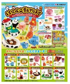 はらぺこ動物村　シークレット　11種コンプリートセット　リーメント 2026年最新】リーメント はらぺこ動物村の人気アイテム - メルカリ