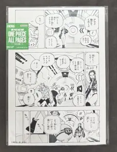ワンピース ベースショップ オールページ サンジ - メルカリ