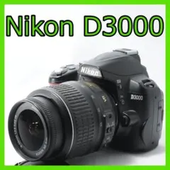 Nikon D3000 バッグ付 初心者向け 一眼レフセット SD付 - メルカリ