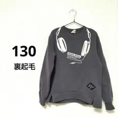 ヘッドフォンプリント トレーナー　130 グレー　裏起毛　カツコイイ